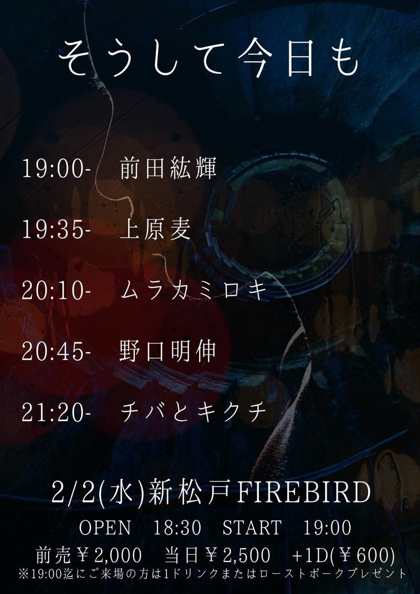 f:id:murafake:20220202093737j:plain
