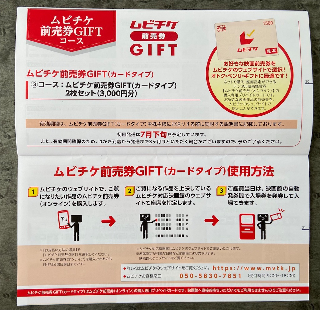 f:id:muragen:20200622162643j:image