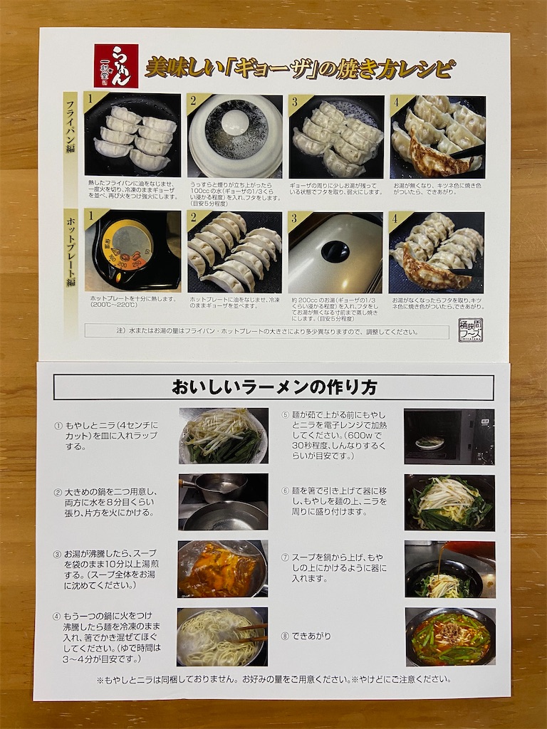 f:id:muragen:20210205205105j:image f:id:muragen:20210205205105j:image