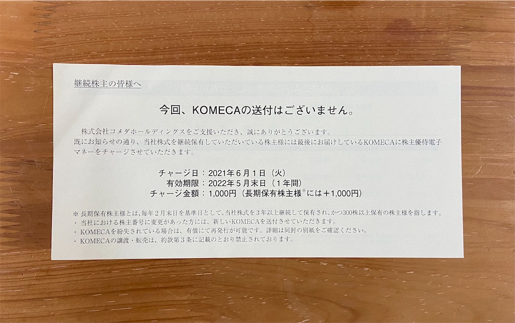 f:id:muragen:20210514192228j:image