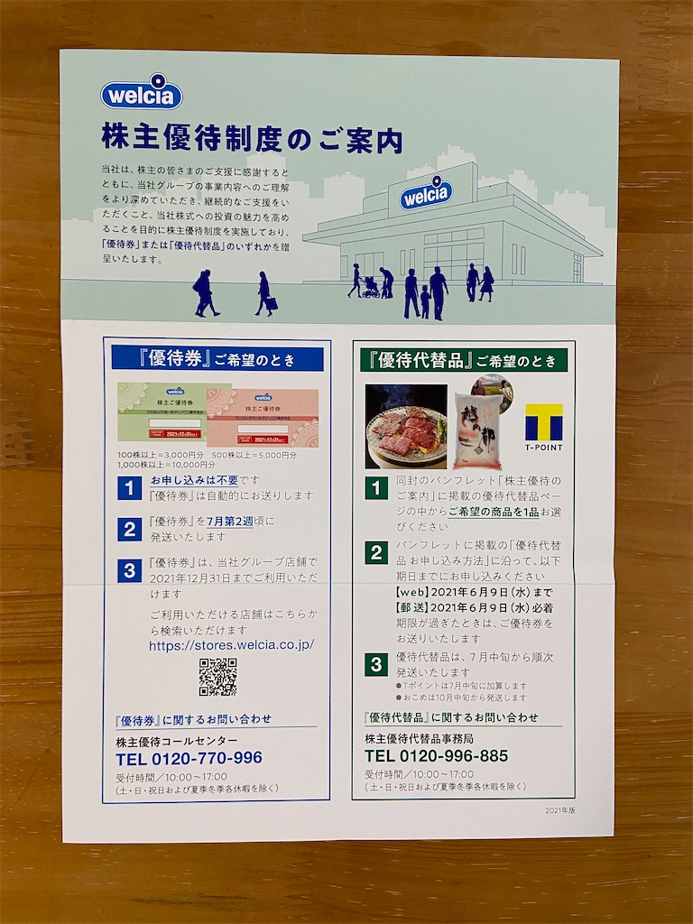 f:id:muragen:20210528110238j:image