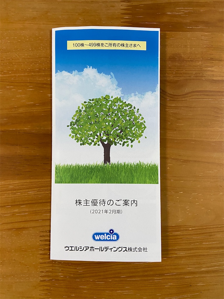 f:id:muragen:20210528110250j:image