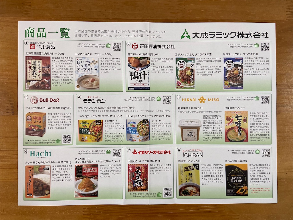 f:id:muragen:20210619200758j:image