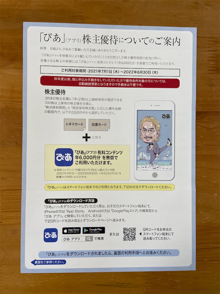 f:id:muragen:20210623222609j:image f:id:muragen:20210623222609j:image