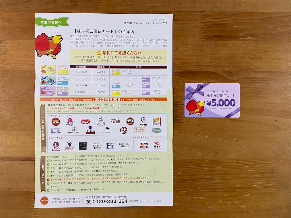 f:id:muragen:20210922201842j:image