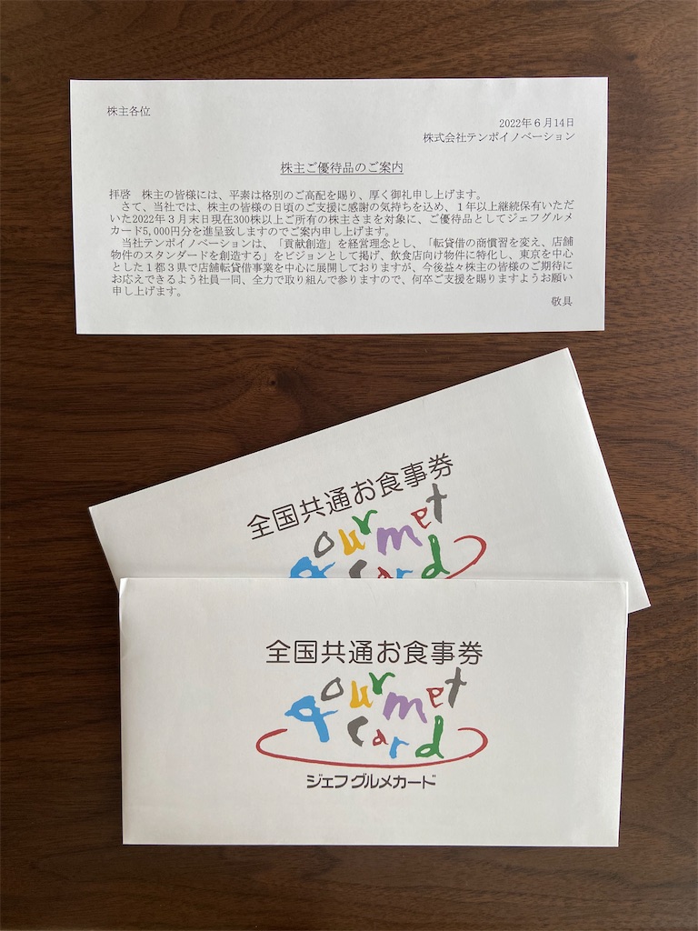 f:id:muragen:20220617221440j:image