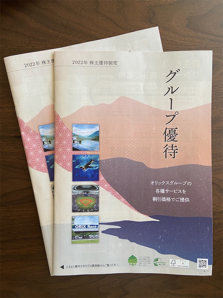 f:id:muragen:20220701093710j:image