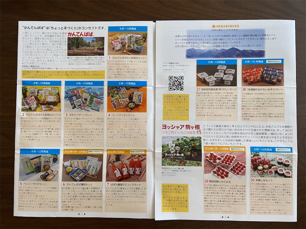 f:id:muragen:20220703082717j:image