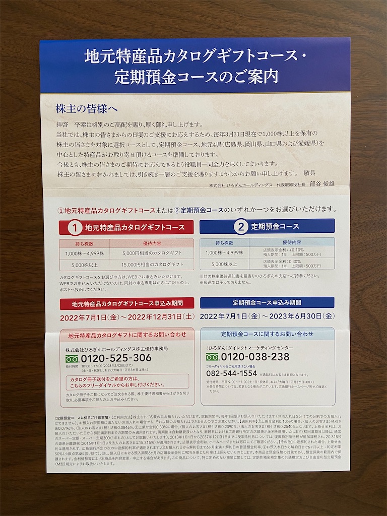f:id:muragen:20220703083259j:image