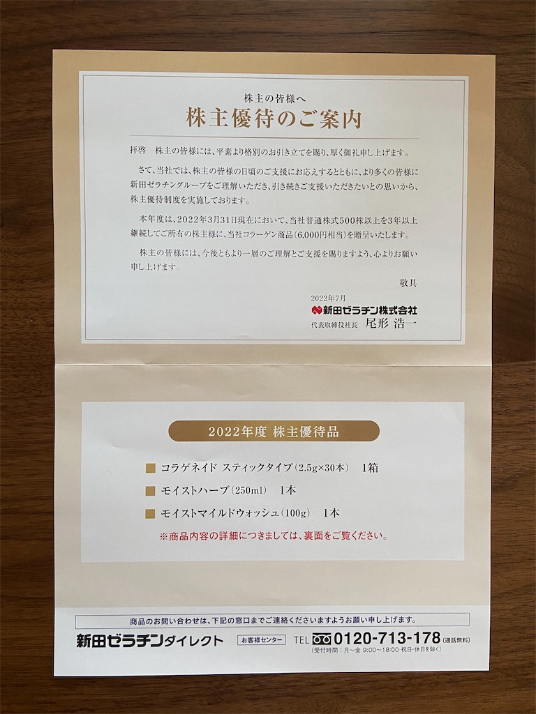 f:id:muragen:20220729180306j:image