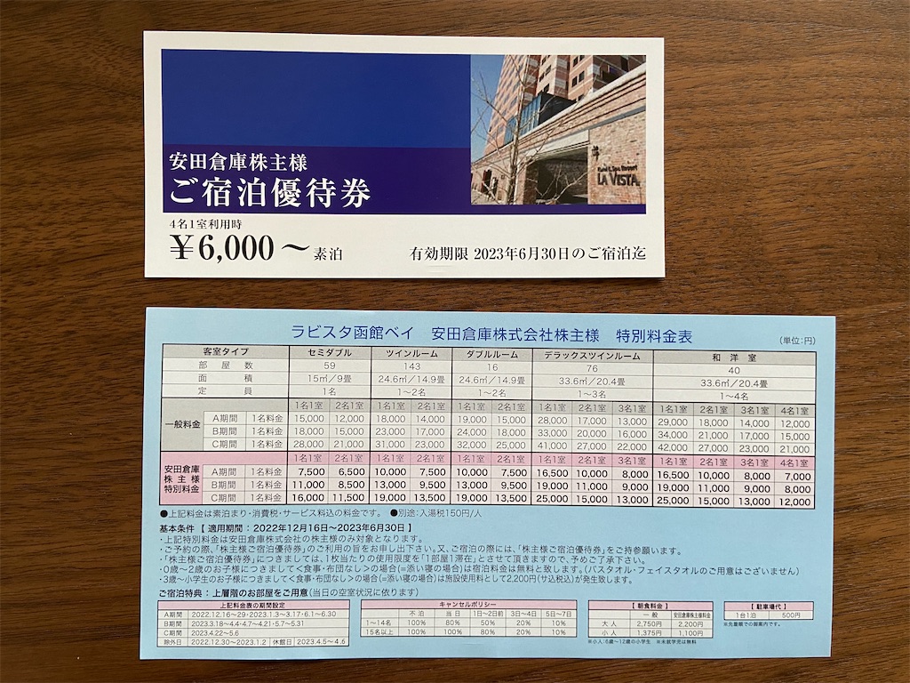 f:id:muragen:20221208143427j:image