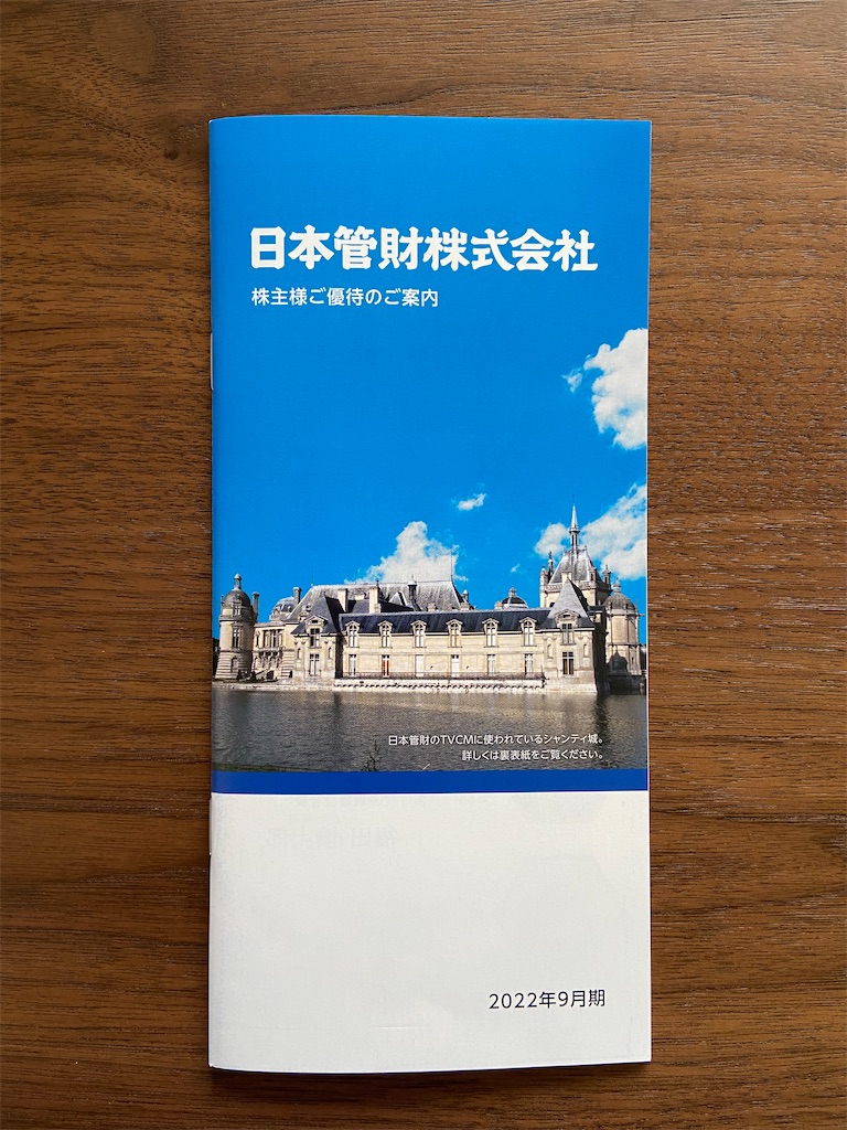 f:id:muragen:20221208175105j:image