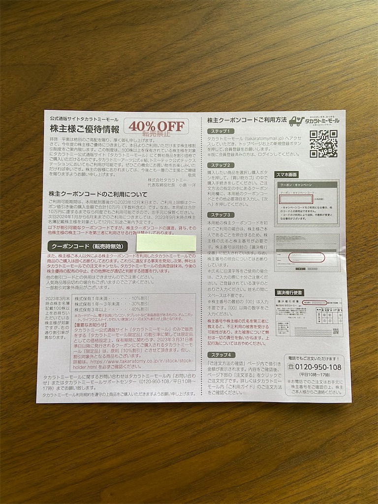 f:id:muragen:20230606211617j:image