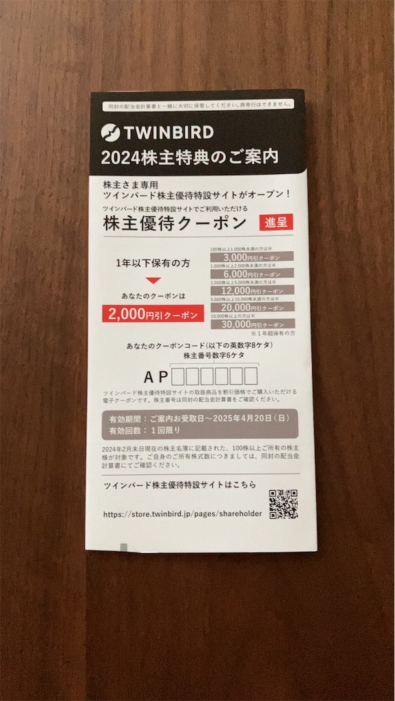 f:id:muragen:20240529105926j:image