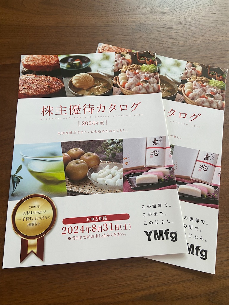 f:id:muragen:20240713095600j:image