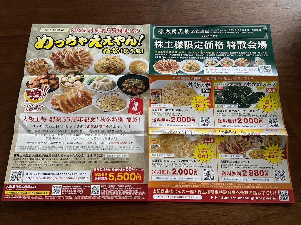 f:id:muragen:20241108072822j:image