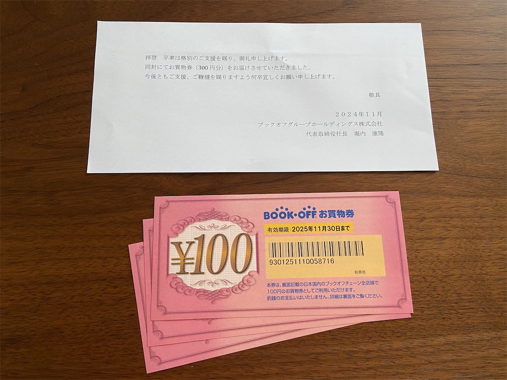 f:id:muragen:20241129154630j:image
