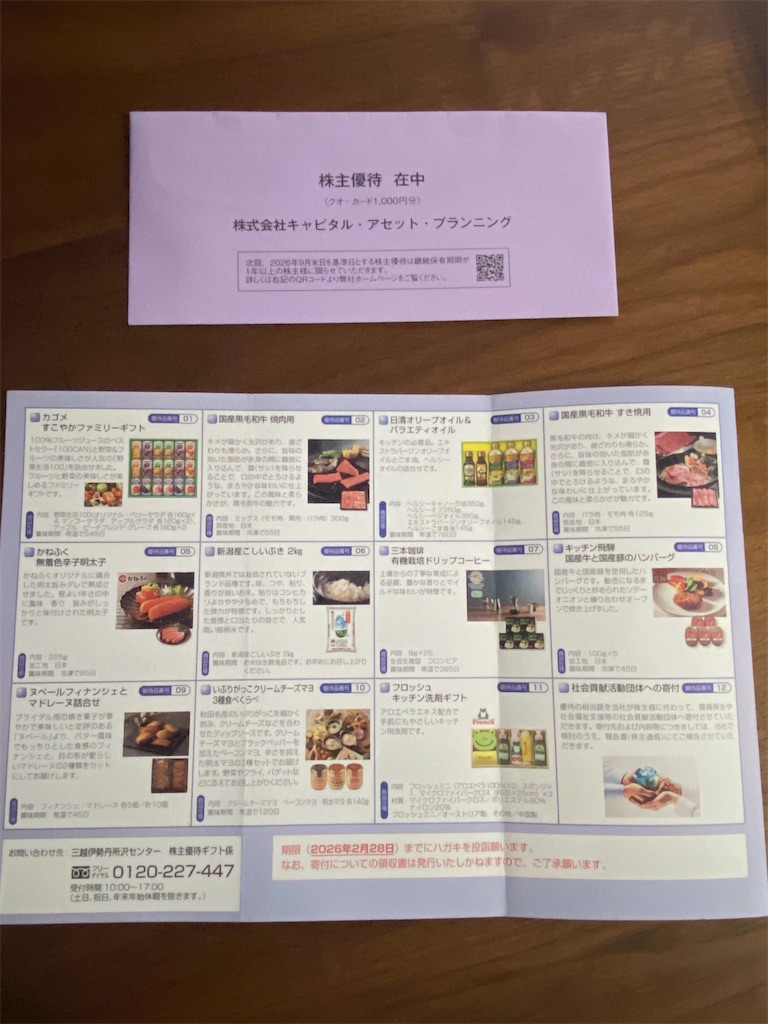 f:id:muragen:20251210054822j:image