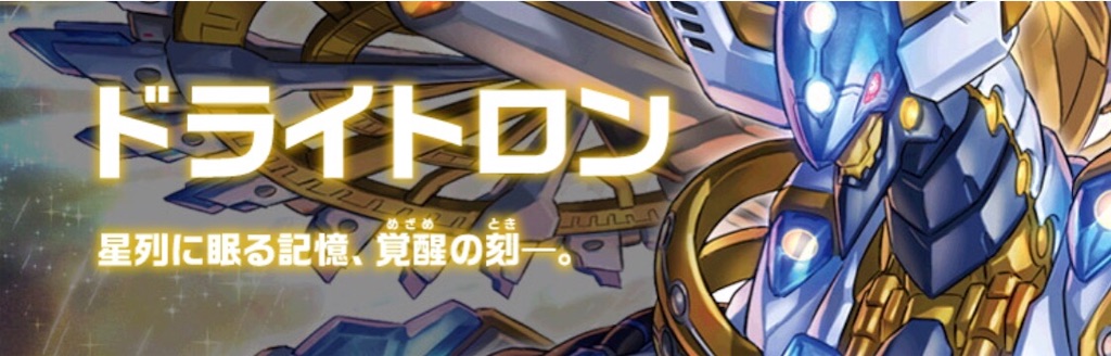 ドライトロン デッキ」の激安通販 | magi