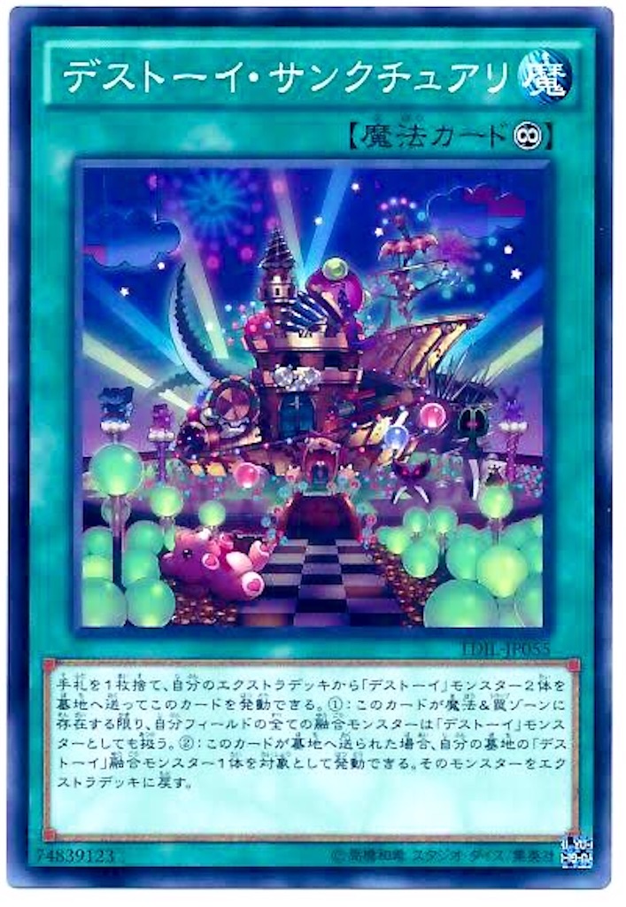 紫雲院素良のプレイマット　デストーイ　　エッジインプ　ファーニマル　紫雲院素良 紫雲院素良のプレイマット デストーイ エッジインプ ファーニマル 紫雲