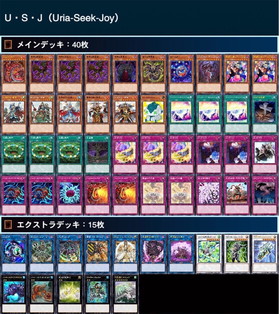 処分価格 三幻神 デッキ メイン40枚+EX15枚 ① - メルカリ