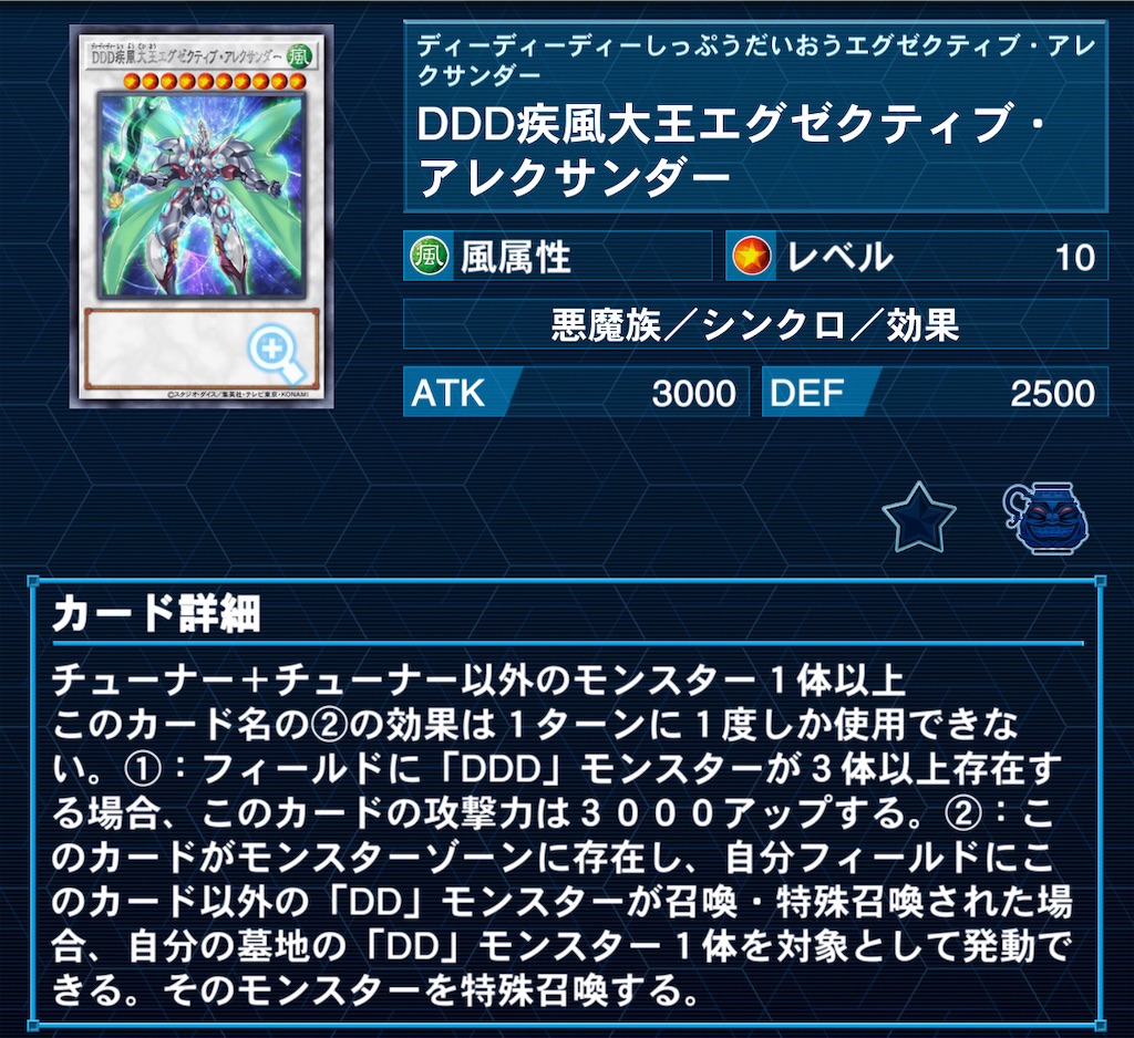遊戯王　シンクロデッキ　引退品 backend=imagemagick;version=1;