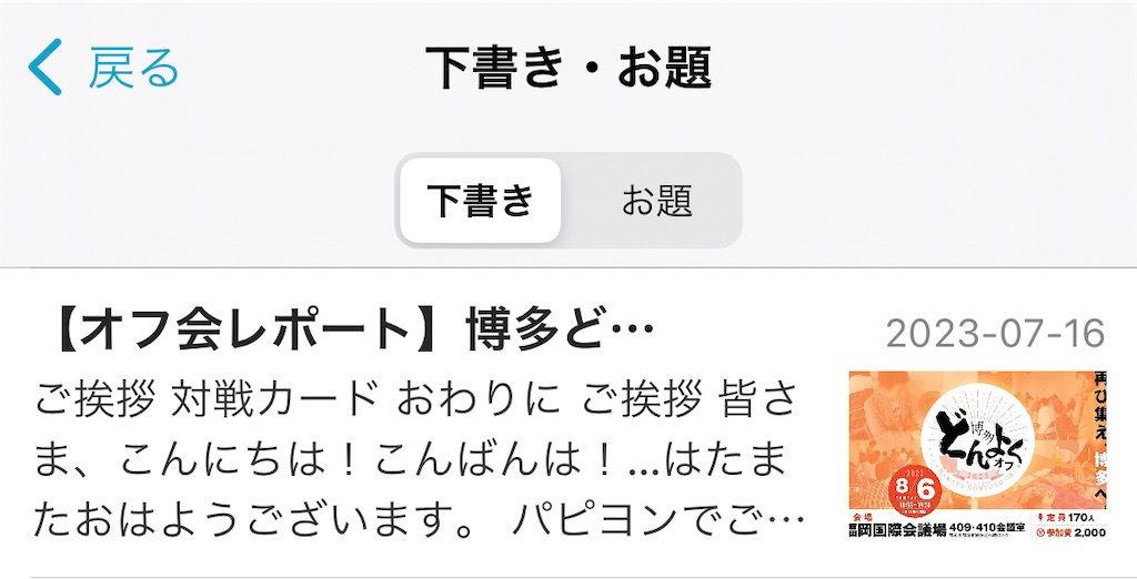 f:id:murajunsub:20230723144155j:image f:id:murajunsub:20230723144155j:image