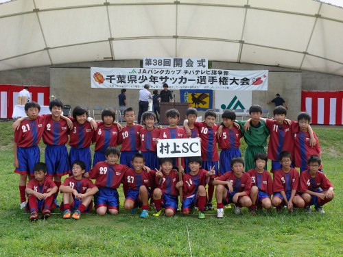 jaバンクカップ チバテレビ旗争奪少年サッカー選手権開会式 村上サッカークラブ jaバンクカップ チバテレビ旗争奪少年サッカー選手権開会式 村上サッカークラブ