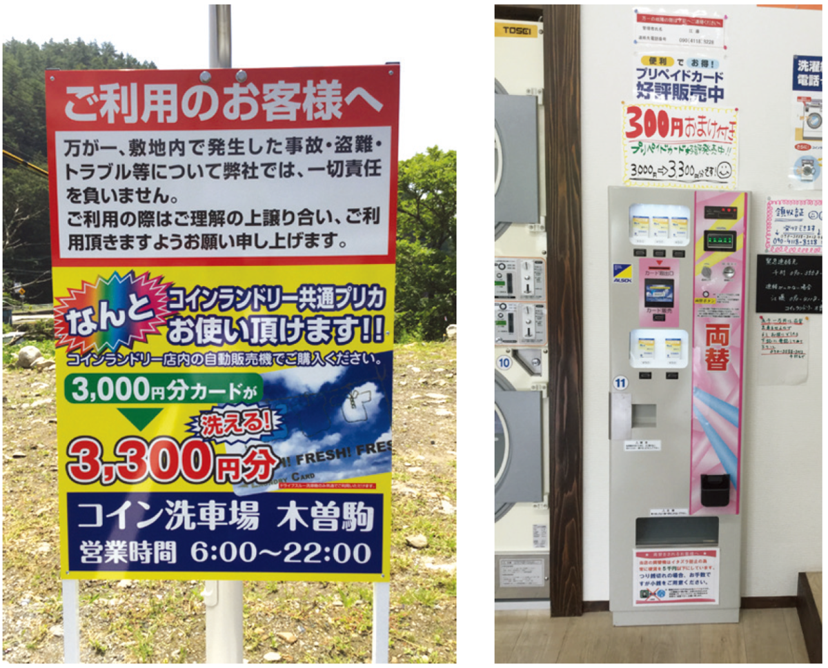 展示会特集 ビユーテー ブースno 2516 晴れなら洗車 雨ならコインランドリー 実は相性バツグン 洗車機とランドリー コインランドリー情報誌 ランドリービジネスマガジン Lbm