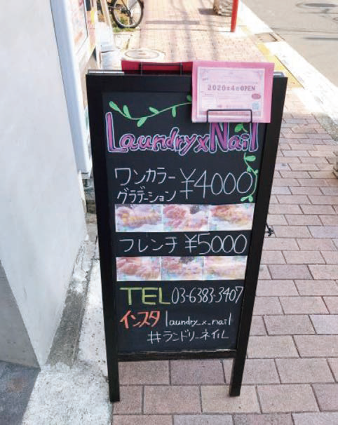 Report Tosei 他のサービスを加えることで差別化 付加価値アップ コインランドリープラスaの豊富なアイデア コインランドリー情報誌 ランドリービジネスマガジン Lbm