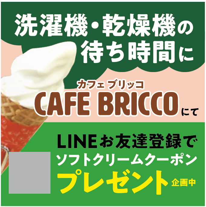編集長のつぶやき コインランドリー情報誌 ランドリービジネスマガジン Lbm 編集長のつぶやき コインランドリー情報誌 ランドリービジネスマガジン Lbm