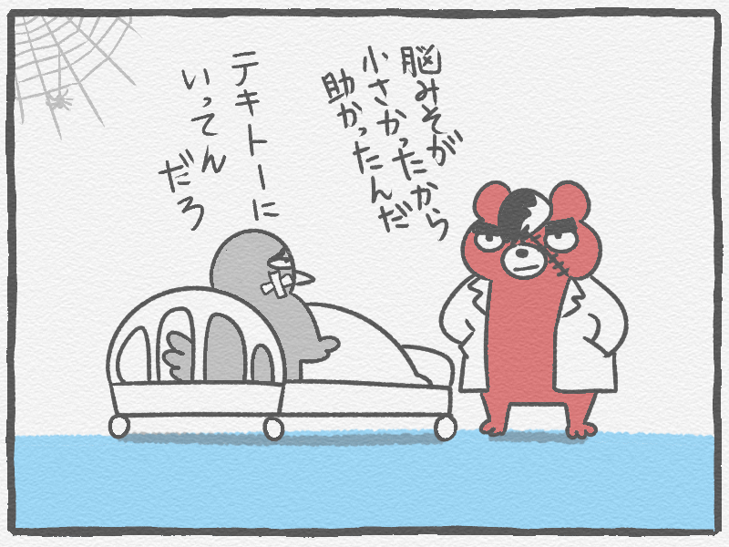 f:id:murakoyome:20210108165731j:plain
