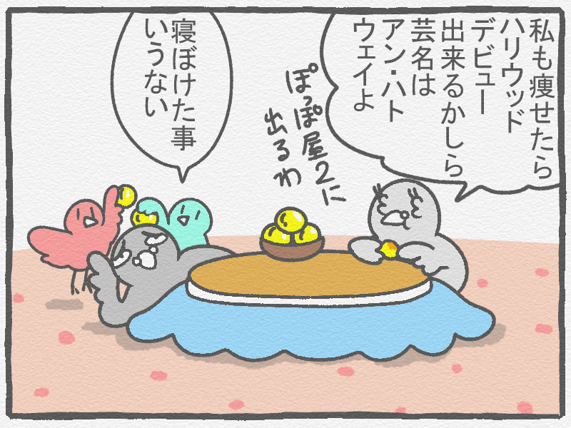 f:id:murakoyome:20210111180532j:plain