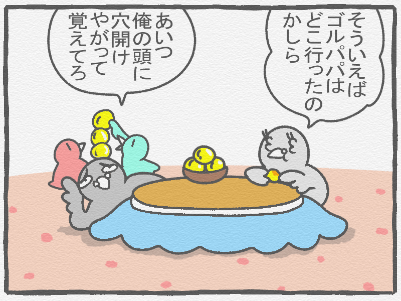 f:id:murakoyome:20210111180540j:plain