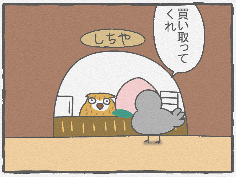 f:id:murakoyome:20210212215813j:plain