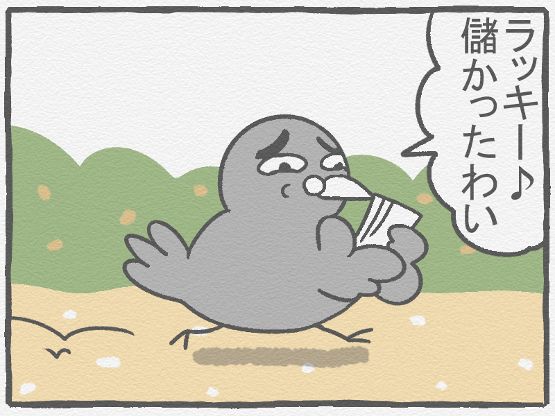 f:id:murakoyome:20210212220009j:plain