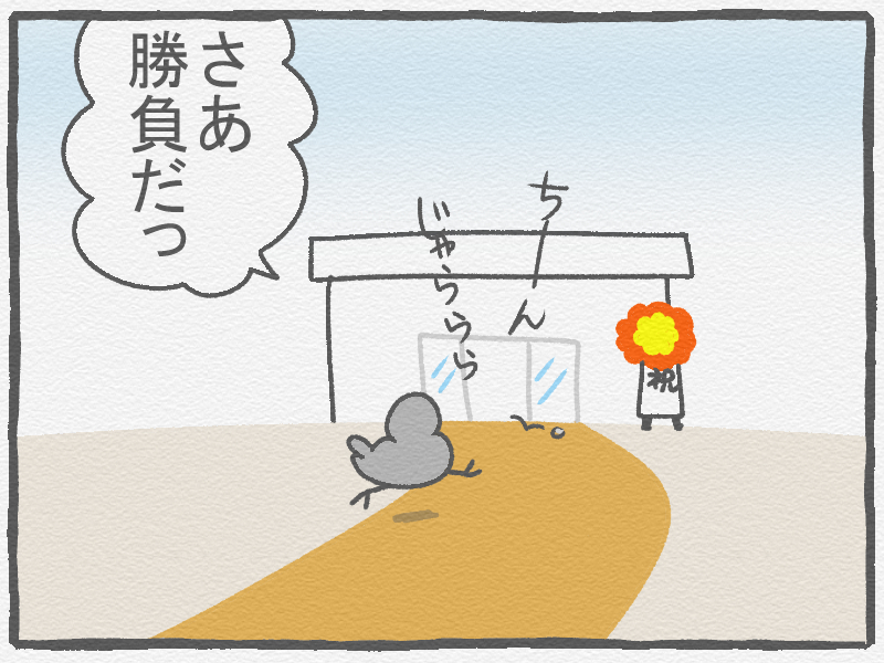 f:id:murakoyome:20210212220013j:plain