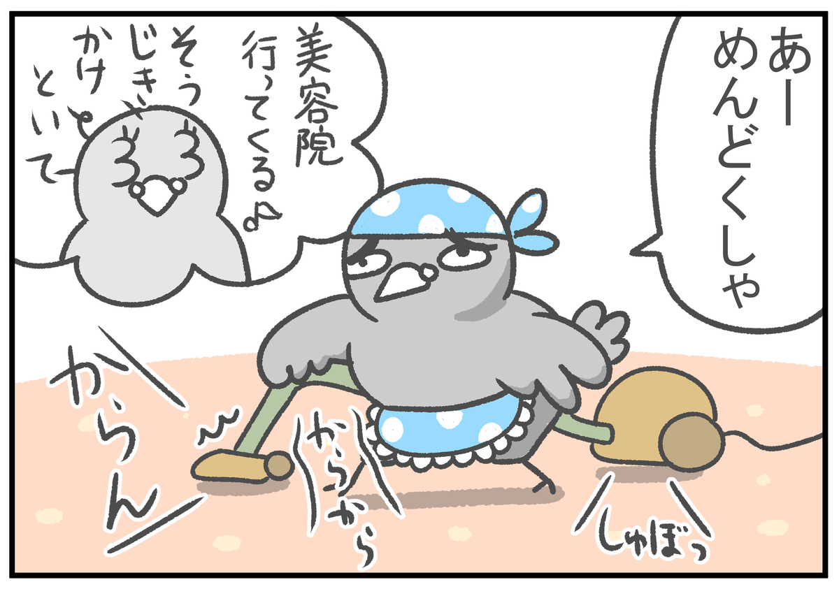 f:id:murakoyome:20210329172516j:plain
