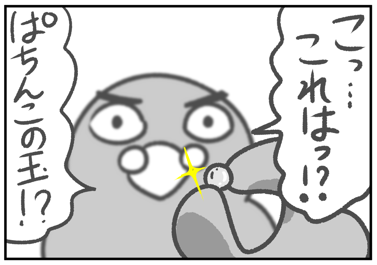 f:id:murakoyome:20210329185231j:plain