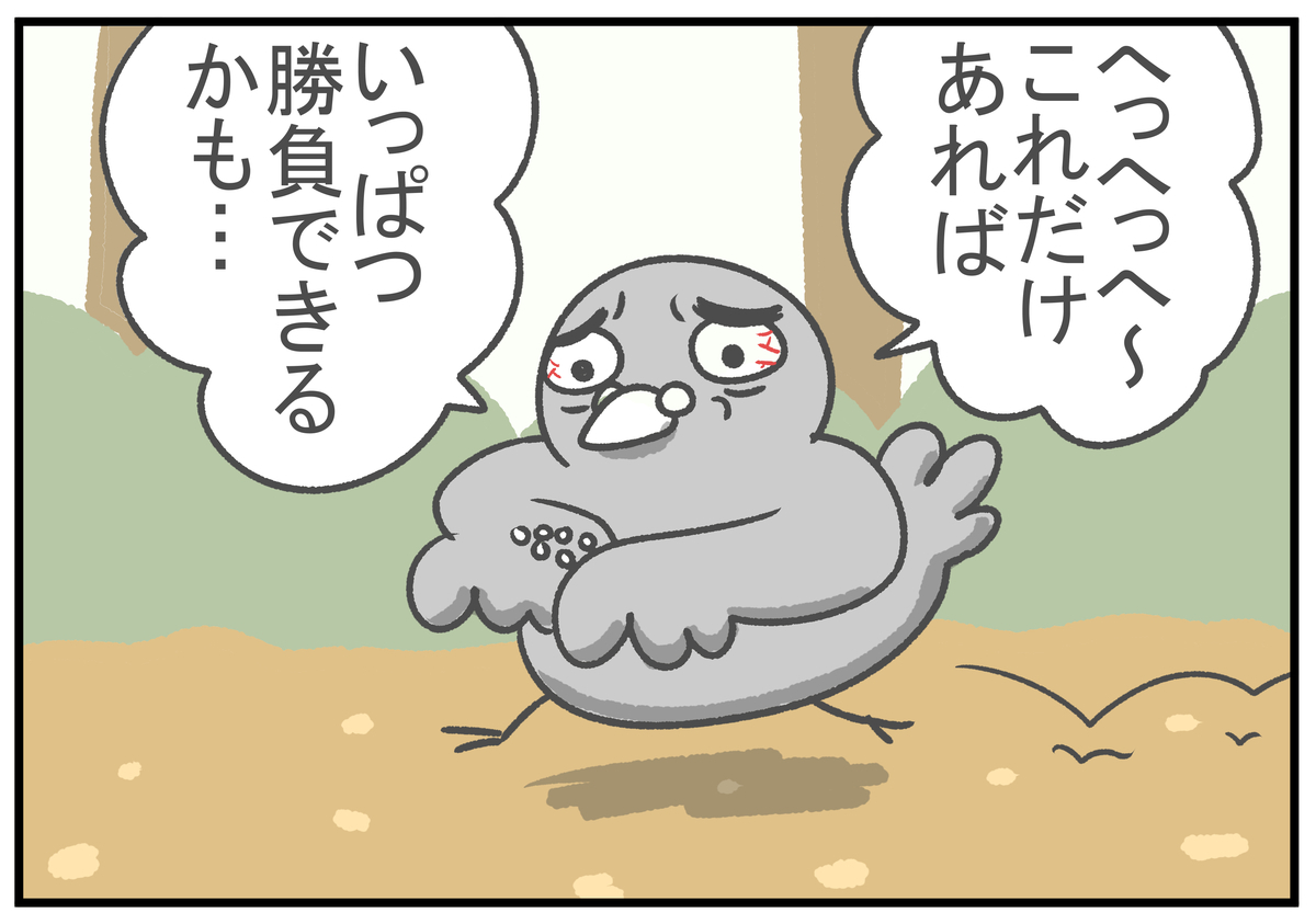 f:id:murakoyome:20210329185628j:plain
