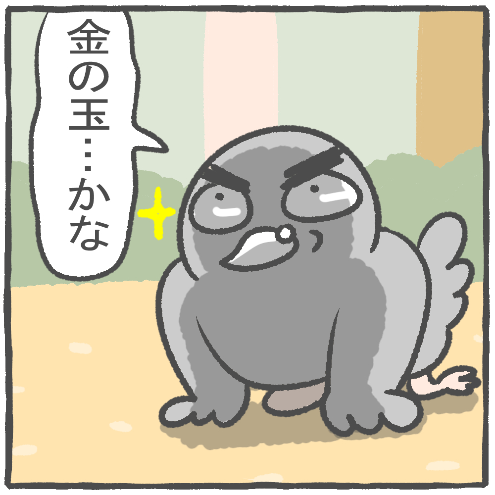 f:id:murakoyome:20210404141721j:plain