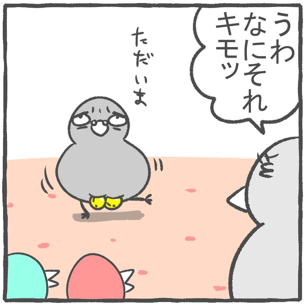 f:id:murakoyome:20210404141724j:plain