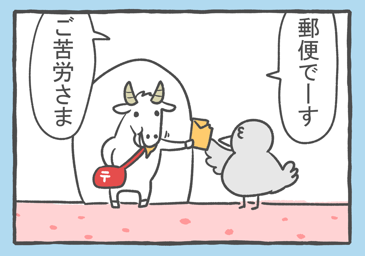 f:id:murakoyome:20210829010352j:plain