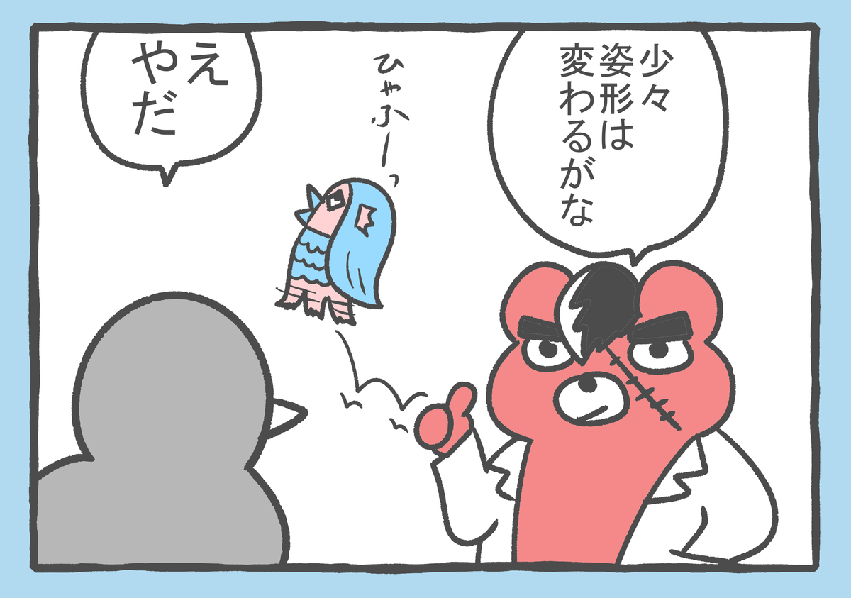 f:id:murakoyome:20210829010411j:plain