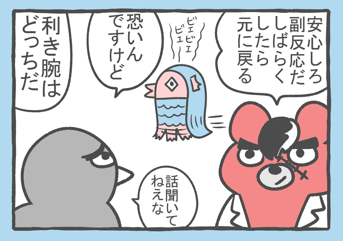 f:id:murakoyome:20210830154837j:plain