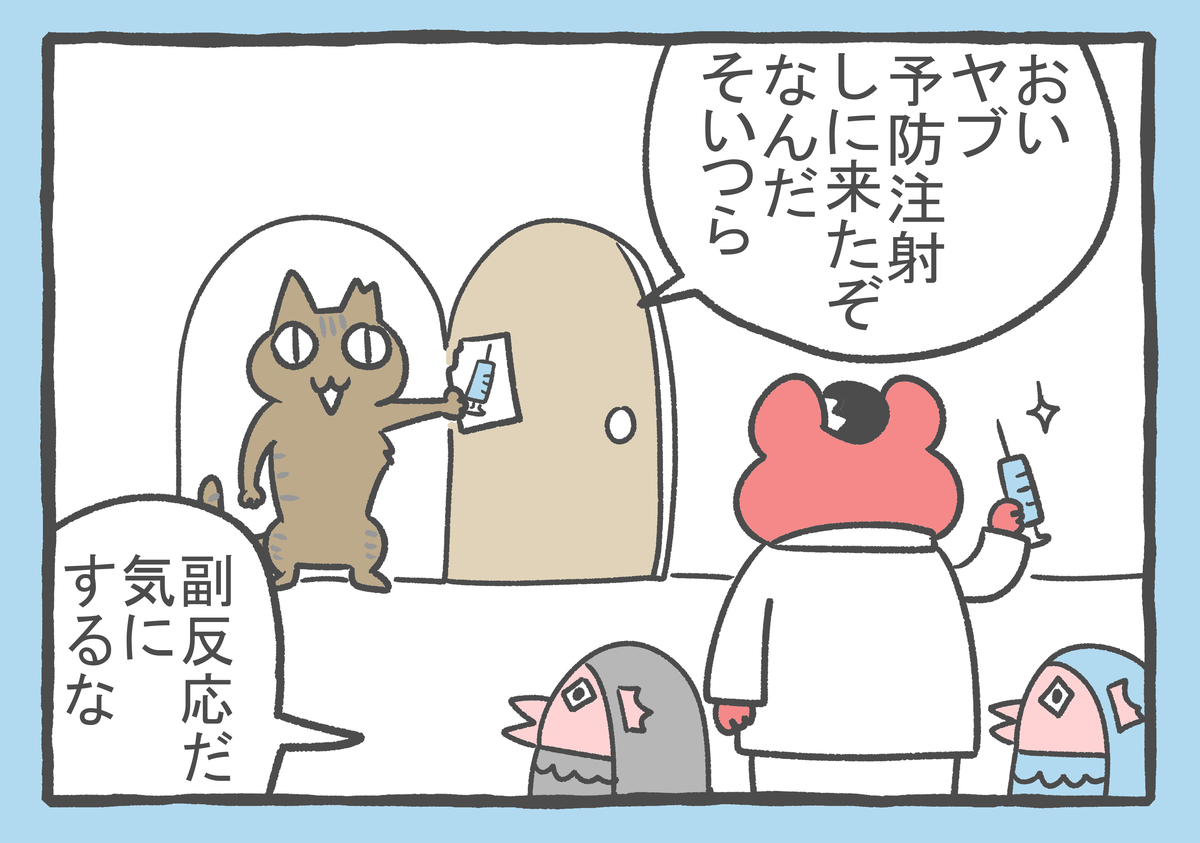 f:id:murakoyome:20210830154840j:plain
