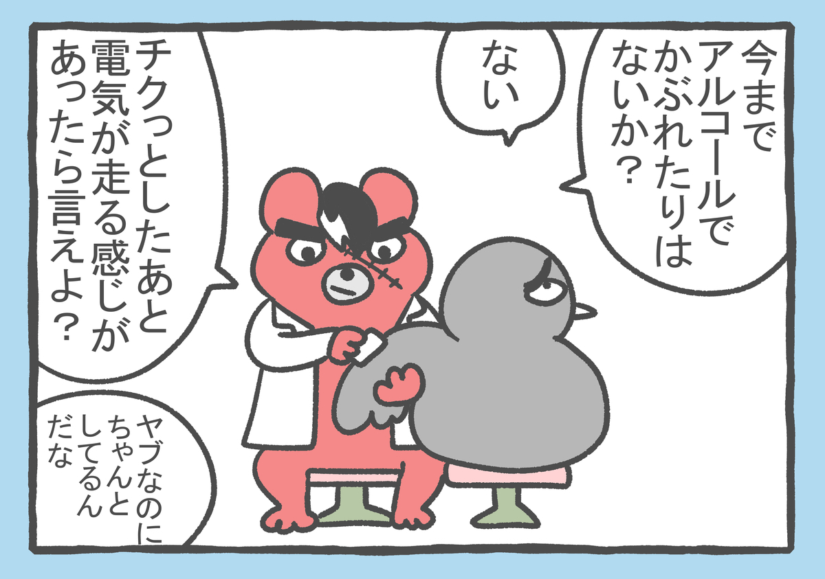 f:id:murakoyome:20210830154845j:plain