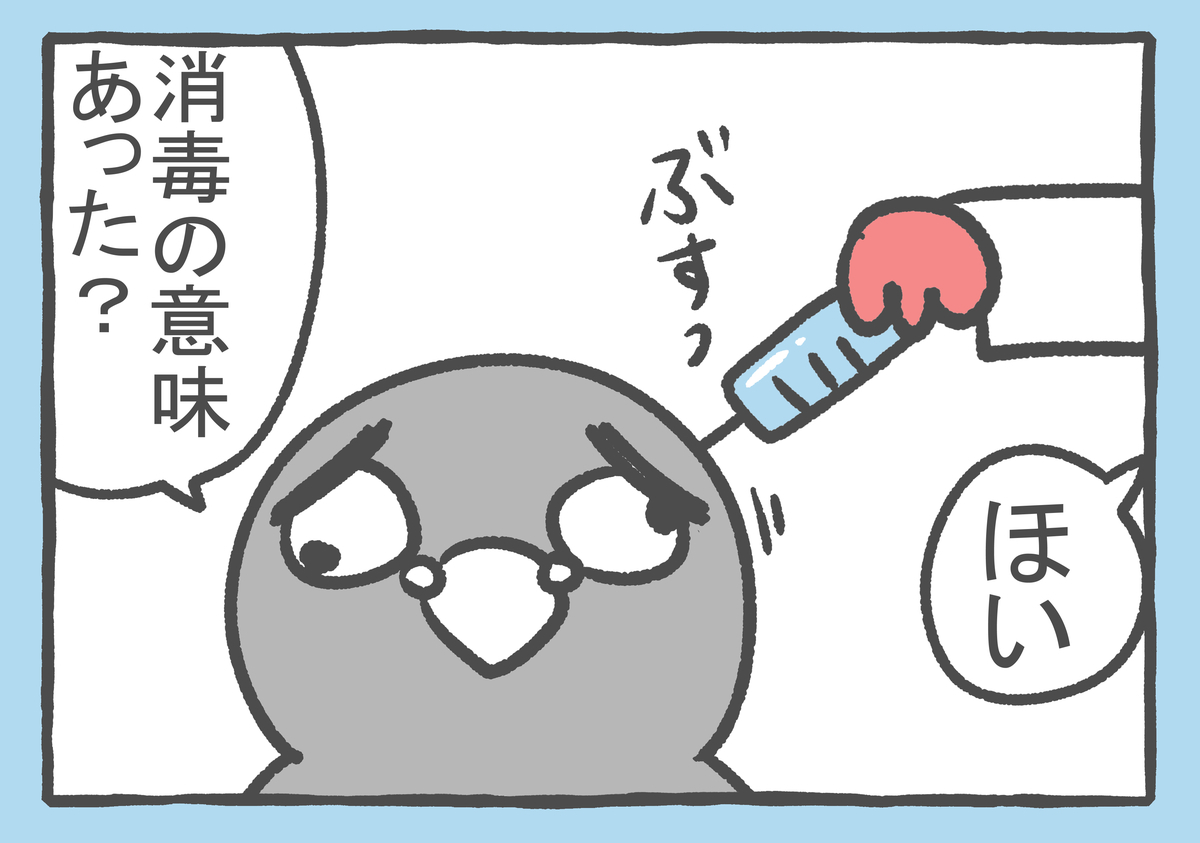 f:id:murakoyome:20210830154853j:plain