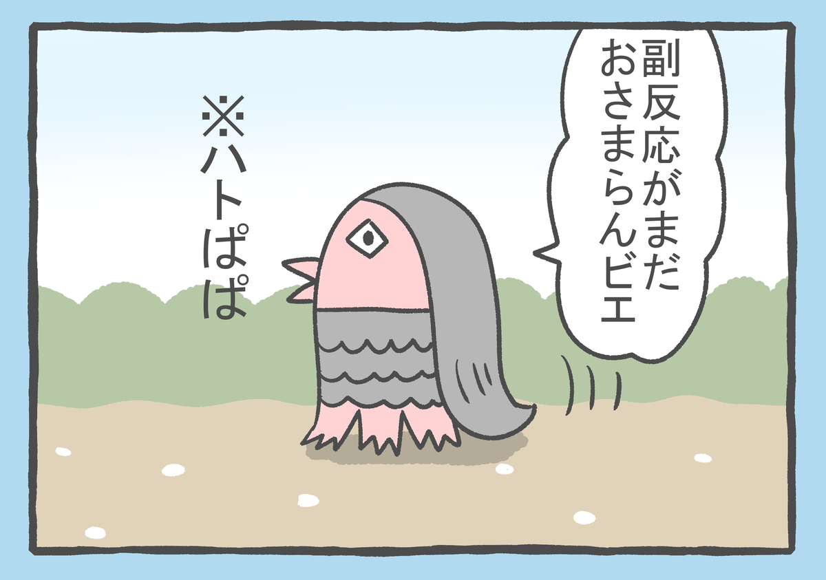 f:id:murakoyome:20210831185620j:plain