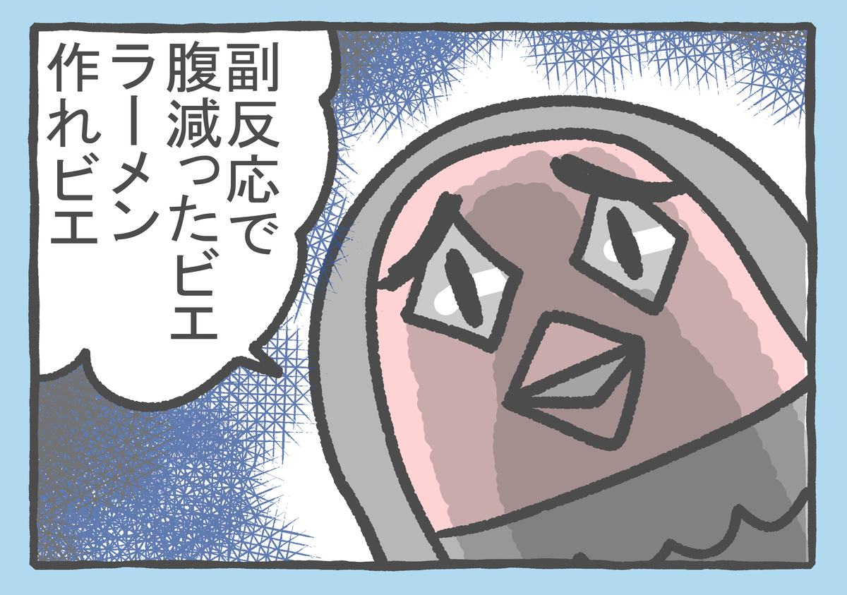 f:id:murakoyome:20210831185646j:plain